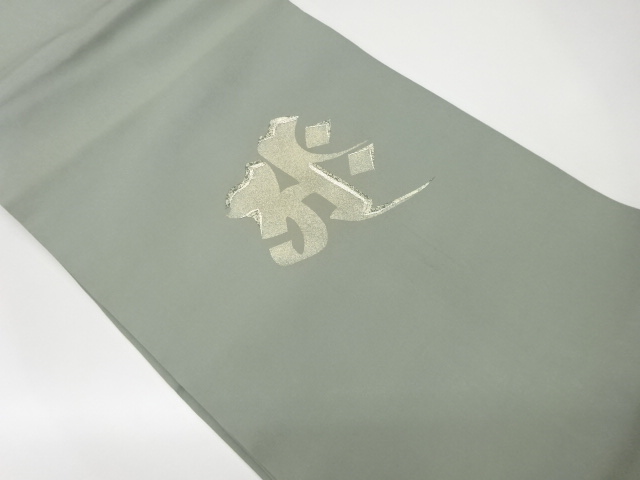 Japanese Kimono / Nagoya Obi Silk